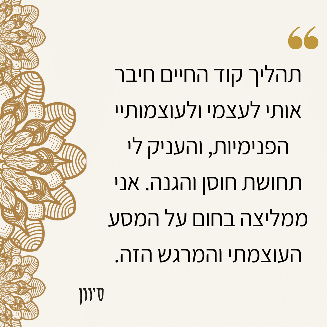 חווד סיוון