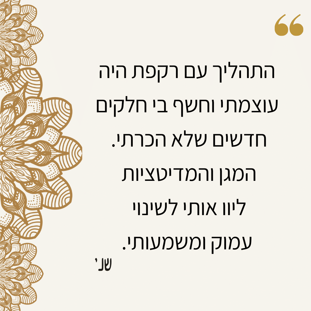 חווד שני